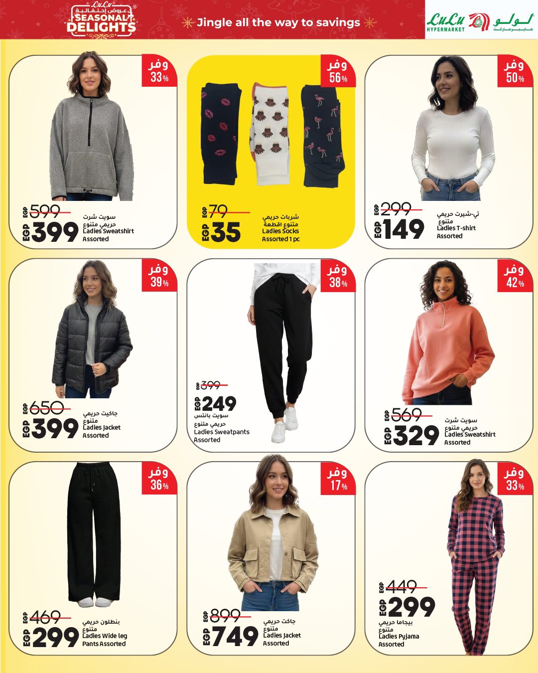 lulu-hypermarket offers from 30nov to 1nov 2025 عروض لولو هايبر ماركت من 30 نوفمبر حتى 1 نوفمبر 2025 صفحة رقم 28